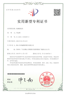 Contour Measuring Tool Utility Model Patent Certificate -2020